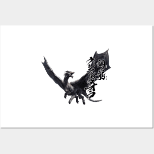 Kushala Daora "Steel Dragon Shadow Upon the Tempest" Posters and Art